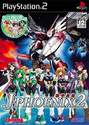 Kikou Heidan J-Phoenix - Joshou-hen
