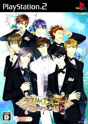 Last Escort - Kokuchou Special Night