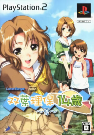 Love Songs - ADV Futaba Riho 14-sai - Natsu
