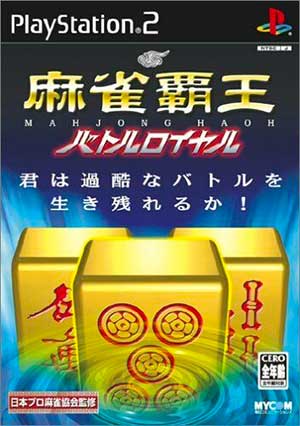 Mahjong Haou - Battle Royale