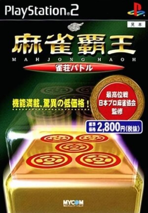 Mahjong Haou - Jansou Battle