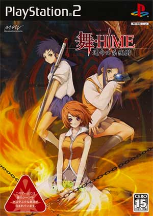 Mai-HiME - Unmei no Keitouju