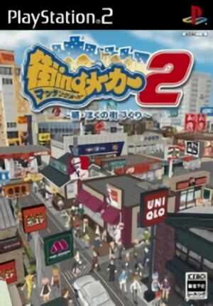 Matching Maker 2 - Zoku Boku no Machi-zukuri