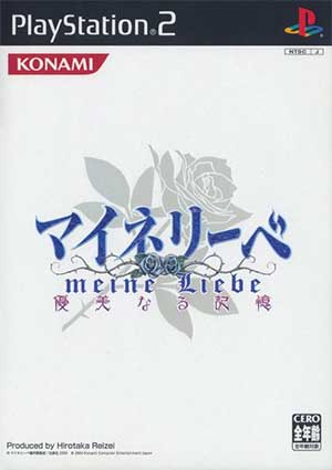 Meine Liebe - Yuubinaru Kioku