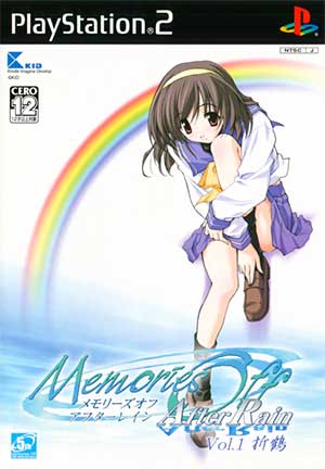 Memories Off - After Rain Vol. 1 - Orizuru