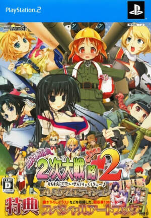 Moe Moe 2-ji Taisen 2