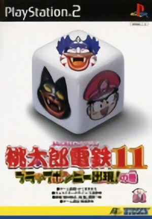 Momotarou Dentetsu 11 - Black Bonby Shutsugen! no Maki