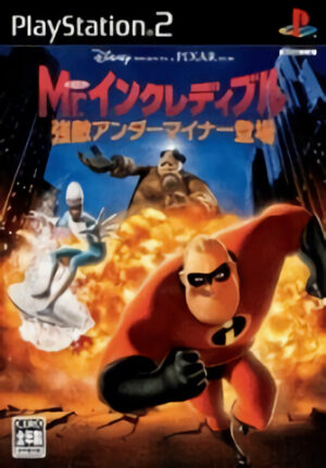 Mr. Incredible - Kyouteki Underminer Toujou