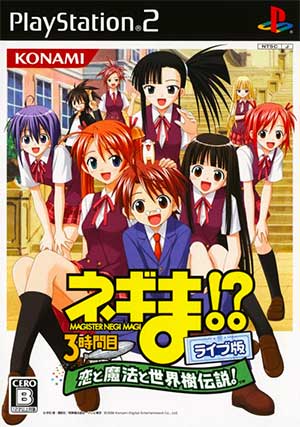 Negima! 3-jikanme - Koi to Mahou to Sekaiju Densetsu!