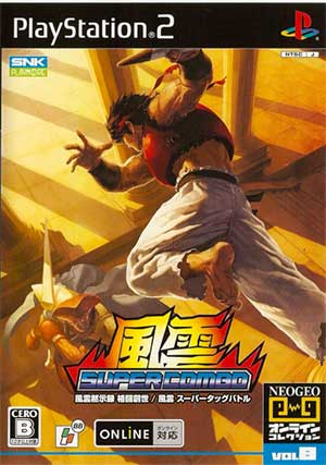 NeoGeo Online Collection Vol. 8 - Fuuun Super Combo