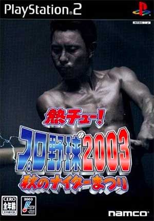 Netchuu! Pro Yakyuu 2003 - Aki no Nighter Matsuri