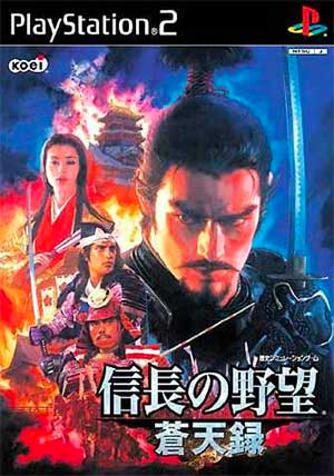 Nobunaga no Yabou - Soutenroku