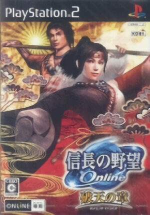 Nobunaga no Yabou Online - Haten no Shou