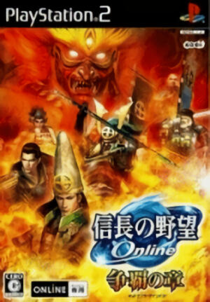Nobunaga no Yabou Online - Souha no Shou