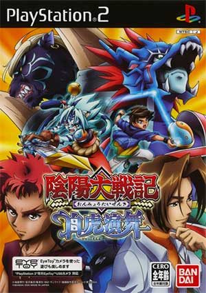 Onmyou Taisenki - Byakko Enbu