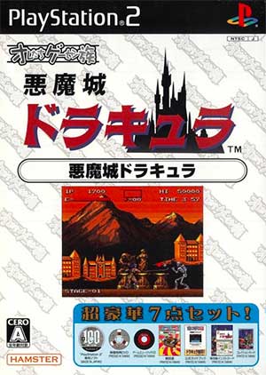Oretachi Geesen Zoku - Akumajou Dracula