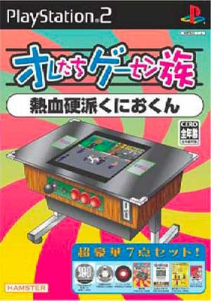 Oretachi Geesen Zoku - Nekketsu Kouha Kunio-kun