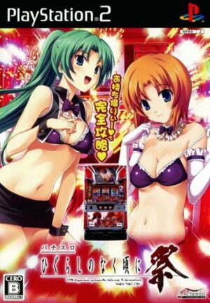 Pachi-Slot Higurashi no Naku Koro ni - Matsuri