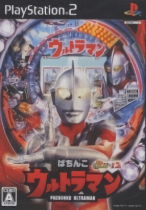 Pachitte Chonmage Tatsujin 12 - Pachinko Ultraman