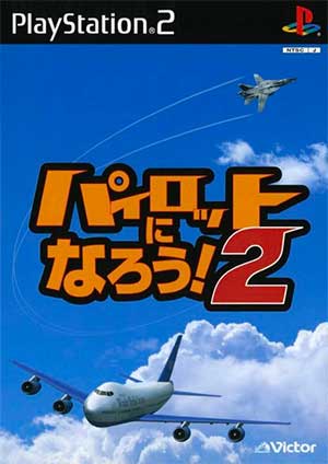 Pilot ni Narou! 2