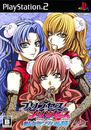 Princess Princess - Hime-tachi no Abunai Houkago
