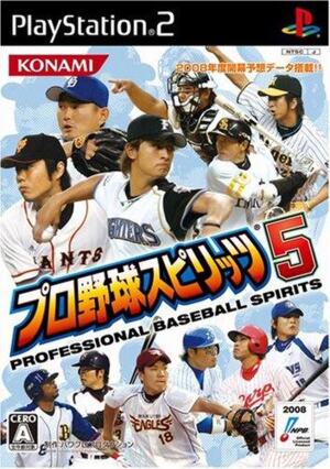Pro Yakyuu Spirits 5 - Kanzenban