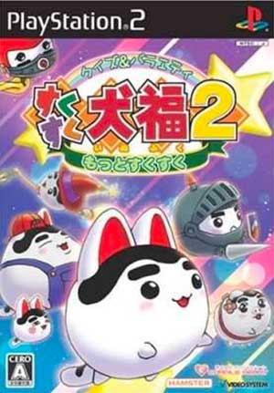 Quiz & Variety - Suku Suku Inufuku 2 - Motto Suku Suku