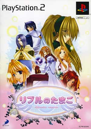 Ripuru no Tamago - Apprentice Magician