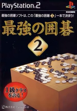 Saikyou no Igo 2