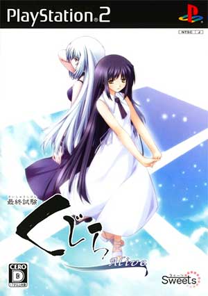 Saishuu Shiken Kujira - Alive