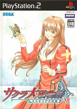 Sakura Taisen Monogatari - Mysterious Paris