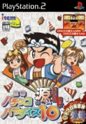 Sanyo Pachinko Paradise 10 - Gen-san Okaeri!