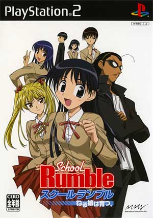 School Rumble - Neru Musume wa Sodatsu.