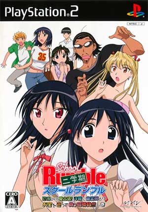 School Rumble Nigakki - Kyoufu no Natsu Gasshuku! Youkan ni Yuurei Arawaru! Otakara o Megutte Makkou Shoubu!!! no Maki