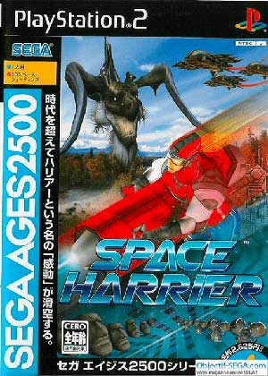 Sega Ages 2500 Series Vol. 4 - Space Harrier