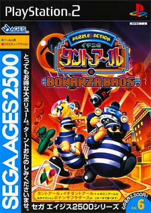 Sega Ages 2500 Series Vol. 6 - Ichini no Tant-R to Bonanza Bros.