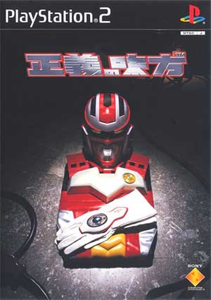 Seigi no Mikata