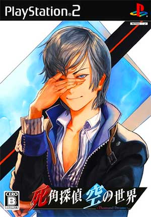 Shikaku Tantei Sora no Sekai - Thousand Dreams