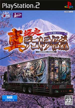 Shin Bakusou Dekotora Densetsu - Tenka Touitsu Choujou Kessen