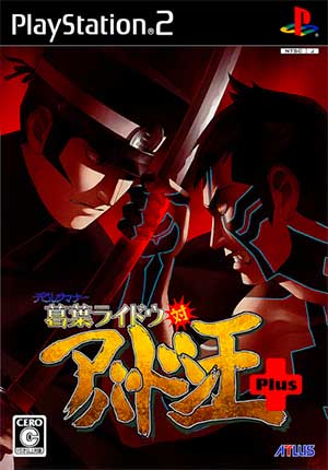 Shin Megami Tensei III - Nocturne Maniax