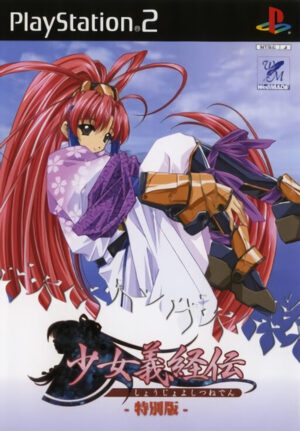 Shoujo Yoshitsune-den