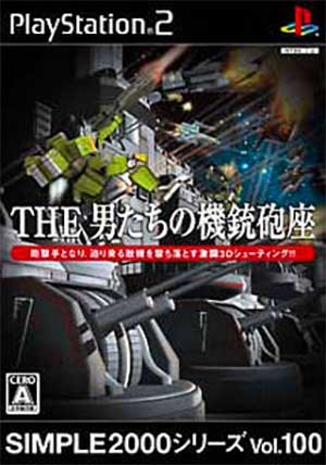 Simple 2000 Series Vol. 100 - The Otoko-tachi no Kijuu Houza
