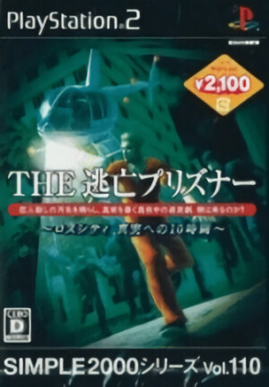 Simple 2000 Series Vol. 110 - The Toubou Prisoner - Los City Shinjitsu e no 10-jikan