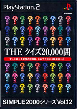 Simple 2000 Series Vol. 12 - The Quiz 20,000-mon