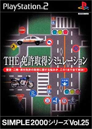 Simple 2000 Series Vol. 25 - The Menkyo Shutoku Simulation