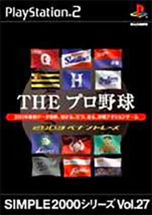 Simple 2000 Series Vol. 27 - The Pro Yakyuu - 2003 Pennant Race
