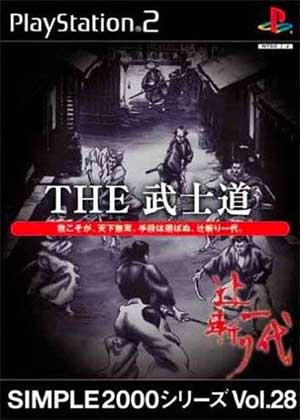 Simple 2000 Series Vol. 28 - The Bushidou - Tsujigiri Ichidai