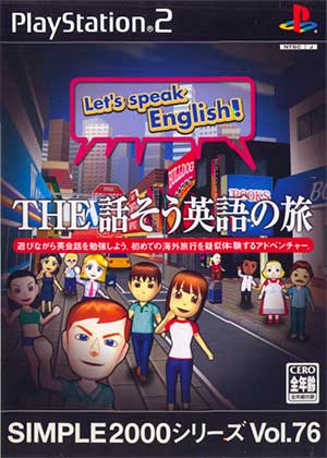 Simple 2000 Series Vol. 76 - The Hanasou Eigo no Tabi