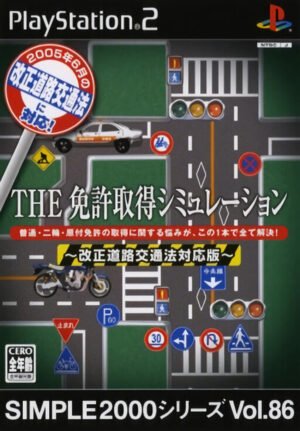 Simple 2000 Series Vol. 86 - The Menkyo Shutoku Simulation - Kaisei Douro Koutsuuhou Taiou-ban