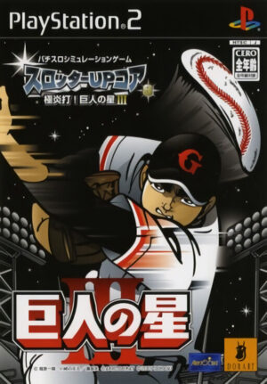 Slotter Up Core 8 - Gokuenda! Kyojin no Hoshi III